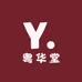 粤华堂新会陈皮