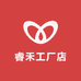 睿禾工厂店