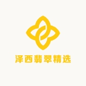 泽西翡翠精选