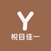 悦目佳一