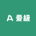 爱极二厂