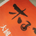 李老师手工皮具