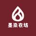 墨染衣坊源头工厂