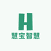 慧宝智慧