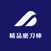精品磨刀棒工厂店