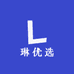 琳优选