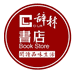兴义市辞林书店