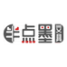 半点墨文具