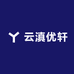 云滇优轩
