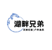 湖畔兄弟运动户外店