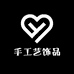 黑狗牙工艺饰品