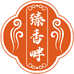 臻香畔