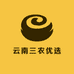 云南三农优选