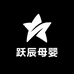 跃辰母婴
