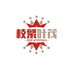 枝繁叶茂百货