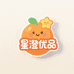 星澄优品