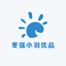 枣强小羽优品