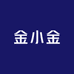 金小金服饰2号店