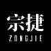 宗捷服饰旗舰店