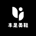 丰足美鞋坊严选