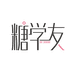 糖学友食品旗舰店