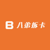 八弟爱拆卡