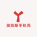 英凯斯手机壳