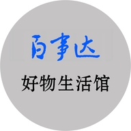 百事达好物生活馆
