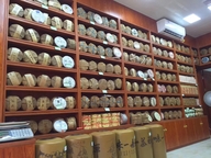 嘉香茶叶个体店