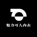 魅力可人内衣