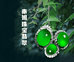 秦姐珠宝翡翠