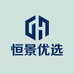 恒景优选