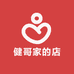 健哥家的店