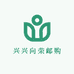 兴兴向荣邮购