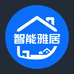 智能雅居