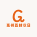 高州领鲜荔枝