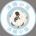 沐棉小筑家居服