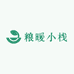 粮暖小栈