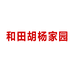 和田供应链