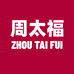 周太福