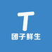 团子鲜生食品店