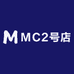 MC2号店