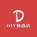 手工配饰DIY精选店