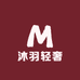 沐羽轻奢