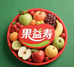 果益寿食品旗舰店
