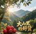 长顺县班氏农副产品店