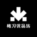 格刀优品坊