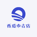 西瓜中古店