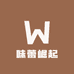 味蕾崛起