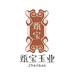 甄宝玉业